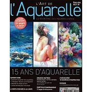 L&rsquo;ART DE L&rsquo;Aquarelle Hors-Serie 第3期