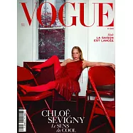 VOGUE 法國版 2月號/2024