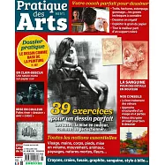 Pratique des Arts HS 第1期