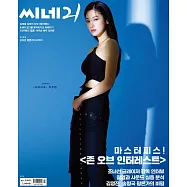 CINE 21 (韓國) No.1460