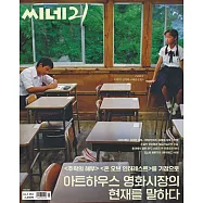 CINE 21 (韓國) No.1462