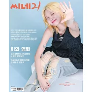 CINE 21 (韓國) No.1464