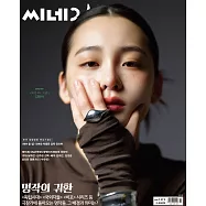 CINE 21 (韓國) No.1474