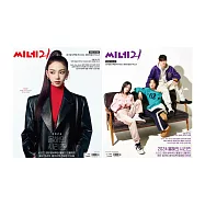 CINE 21 (韓國) No.1486