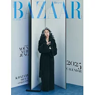 Harper&rsquo;s BAZAAR (韓國) 1月號 2025 雙封面隨機出貨