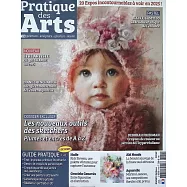 Pratique des Arts 第178期