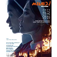 CINE 21 (韓國) No.1491