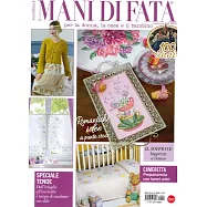 MANI DI FATA 2月號/2025