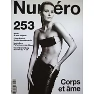 NUMERO 4-5月號/2025 (雙封面隨機出)