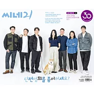 CINE 21 (韓國) No.1503