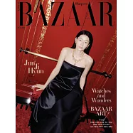Harper&rsquo;s BAZAAR (韓國) 5月號 2025 雙封面隨機出貨
