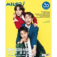 CINE 21 (韓國) No.1507