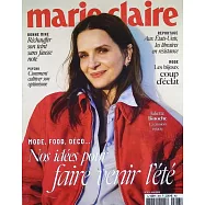 marie claire 法國版 6月號/2025