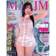 MAXIM (韓國) 7月號 2025 雙封面隨機出貨