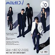 CINE 21 (韓國) No.1516 三封面隨機出貨