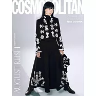COSMOPOLITAN (韓國) 8月號 2025 雙封面隨機出貨