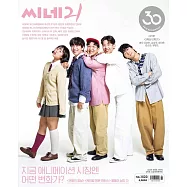 CINE 21 (韓國) No.1523