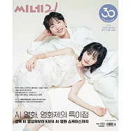 CINE 21 (韓國) No.1525