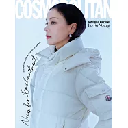COSMOPOLITAN (韓國) 11月號 2025 三封面隨機出貨