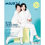 CINE 21 (韓國) No.1529