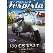 OFFICINA DEL Vespista 第76期 11-12月號/2025