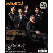 CINE 21 (韓國) No.1532