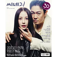 CINE 21 (韓國) No.1534