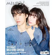 CINE 21 (韓國) No.1539