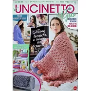 L&rsquo;UNCINETTO di gio 第53期 1-2月號/2026