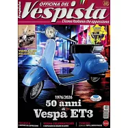 OFFICINA DEL Vespista 第77期 1-2月號/2026