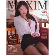 MAXIM (韓國) 2月號 2026 雙封面隨機出貨