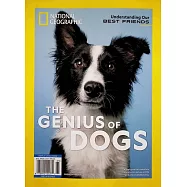 國家地理雜誌 特刊 天才狗狗的祕密 第252期