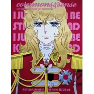 COMMONS & SENSE 第69期 秋冬號/2025-26