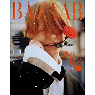 Harper&rsquo;s BAZAAR 義大利 第25期 12月號/2025