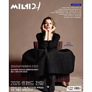 CINE 21 (韓國) No.1544