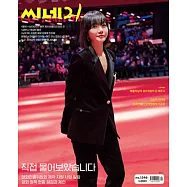 CINE 21 (韓國) No.1546