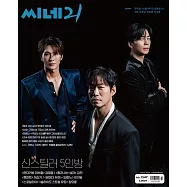 CINE 21 (韓國) No.1547
