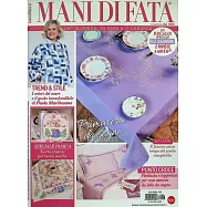 MANI DI FATA 第1203期 3月號/2026