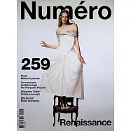 NUMERO 第259期 2月號/2026