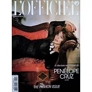L&rsquo;OFFICIEL 法國版 第1077期 2-3月號/2026