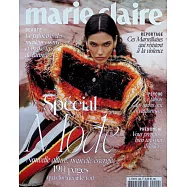 marie claire 法國版 第882期 3月號/2026