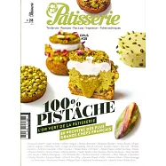FOU DE PATISSERIE 年刊 第28期 4-6月號/2026