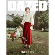 DAZED & CONFUSED (韓國) 尹汝貞 Edition 2026 三封面隨機出貨