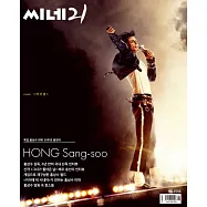 CINE 21 (韓國) No.1556