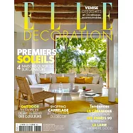 ELLE DECORATION 法國版 第333期 5月號/2026