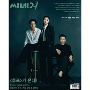 CINE 21 (韓國) No.1565