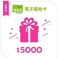 【博客來】全商品電子禮物卡_5000元