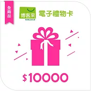 【博客來】全商品電子禮物卡_10000元