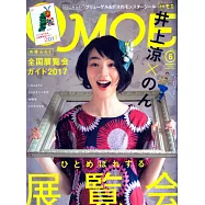 MOE 6月號/2017