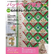 拼布教室 4月號/2020